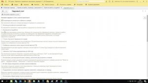 Как принять на работу/перевести на неполную ставку?