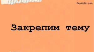 Шахматы для начинающих. Урок 5.