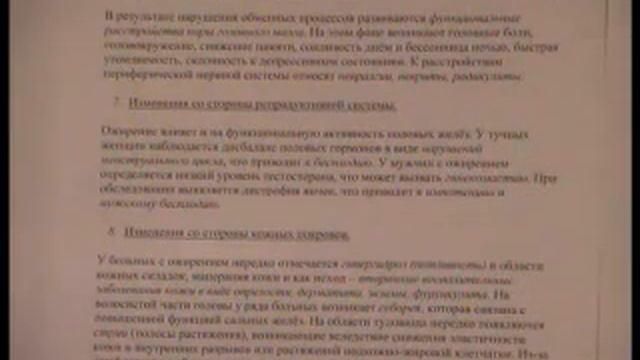 Решение проблемы избыточного веса. Массажисты Урала. Смирнов К. Г. смотреть онлайн