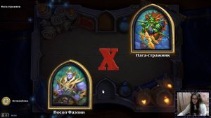 Hearthstone. Книга героев. История Фаэлина. Испытания 9-12