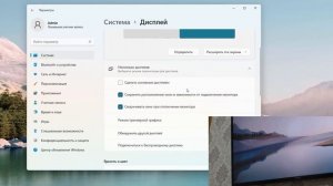 Как включить режим трехмерной графики Windows 11