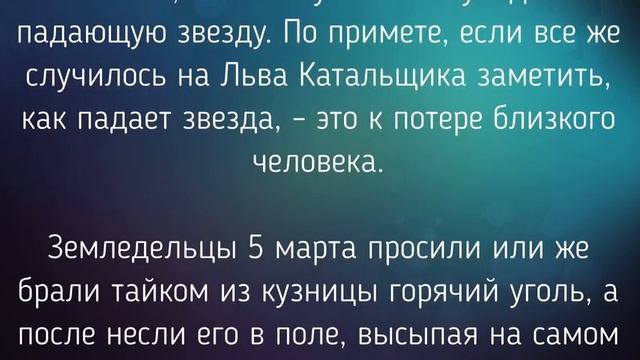 5 МАРТА - ЗАГОВОРЫ. ОБЫЧАИ. РИТУАЛЫ./ "ТАЙНА СЛОВ" смотреть онлайн