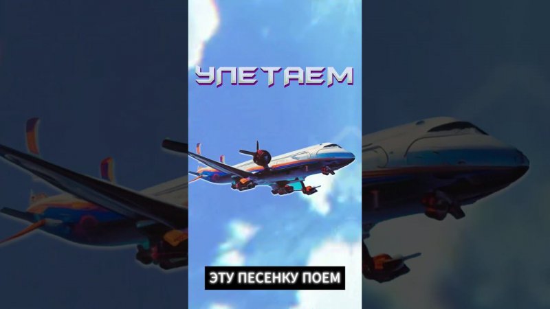 BUTDAN - УЛЕТАЕМ (СНИППЕТ) #хиты #music #музыка #музыка #рэп #newmusic #топ #попмузыка #hiphop