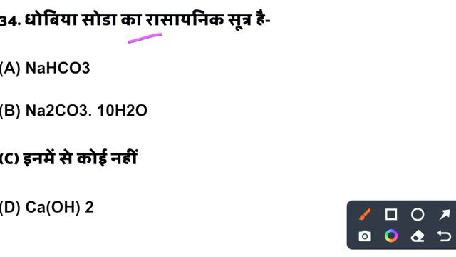 Class 10th Science Viral Question 2024  20 February Science Viral Question Paper 2024