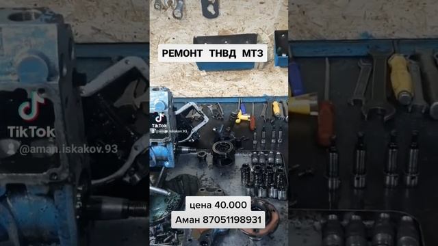 ремонт тнвд мтз смотреть онлайн