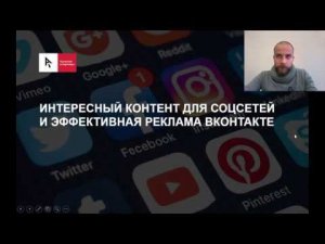 Вебинар «Как превратить скучную новость в интересный контент» – Академия интернет-маркетинга