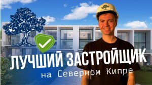 Где лучше всего покупать недвижимость на Кипре? | Старт продаж в Эвергрине