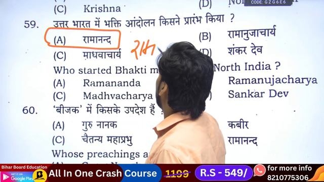 Sent Up Exam History Original Question Paper 2023 | History Sent Up Exam Answer Key 2024