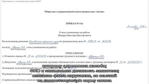 Исковое заявление о незаконном увольнении, образец