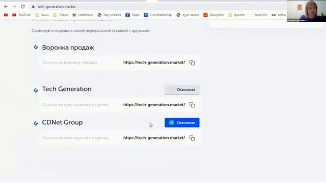 Знакомство с CDNet TG Экосистемой смотреть онлайн