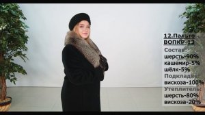 Пальто для зимы. Какое выбрать пальто в зиму? Выбор зимней женской одежды.