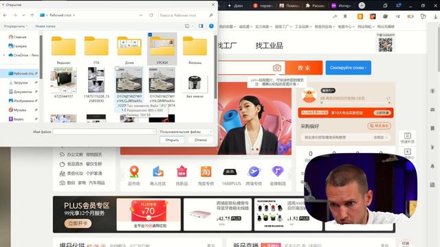 Как ЗАКАЗАТЬ товар с 1688 у ПРОВЕРЕННОГО поставщика? / Найдем ЛУЧШЕЕ качество по самой НИЗКОЙ цене