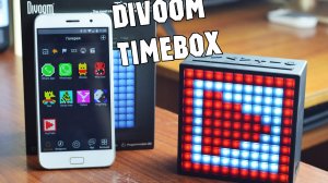 Колонка Часы Divoom Timebox со светодиодным экраном с Алиэкспресс