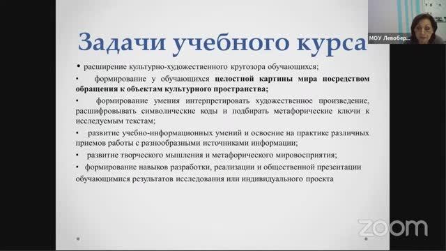 Актуальные вопросы изучения языка и литературы в школе и в вузе - 9 часть