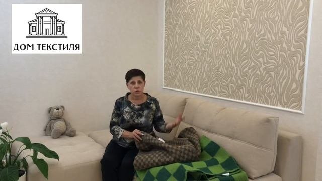 ОДЕЯЛО ПОЛУШЕРСТЯНОЕ