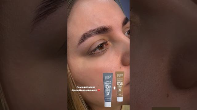 Ламинирование бровей составами Brow Perm +окрашивание кремовым Bronsun #ламинированиебровей