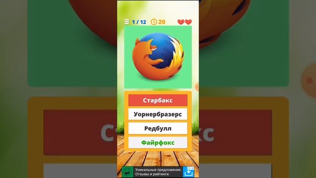 Проверили игру логомания ставлю ⭐⭐⭐⭐⭐? смотреть онлайн