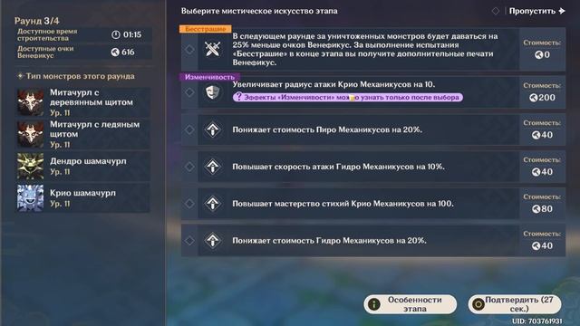 Genshin Impact ● Театр Механикус. Сложность 1 Множитель: 1.0 (одиночный) смотреть онлайн