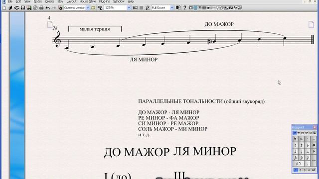 Школа Бориса Севастьянова. Урок 11. Гармонизация-3 смотреть онлайн