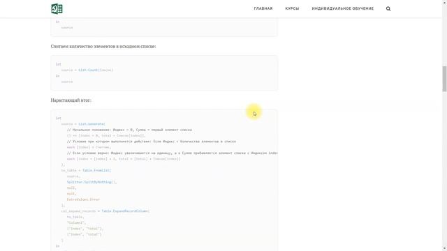 Power Query. Нарастающий итог внутри категории смотреть онлайн