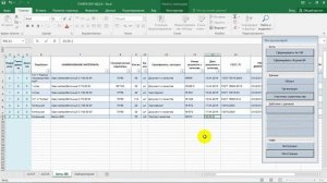 Как сформировать Акты входного контроля | Инструкция к Генератору ИД | Жизнь ПТОшника
