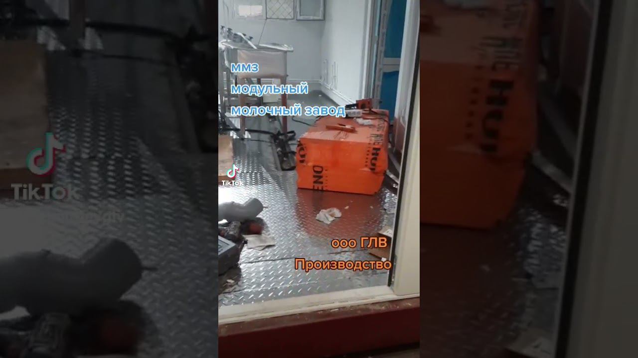 Модульный молочный завод в процессе производства