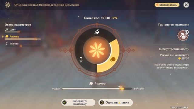 Огненные звезды в Genshin Impact: Серебряная ночь полна звезд – как сделать на 3000 очков смотреть онлайн