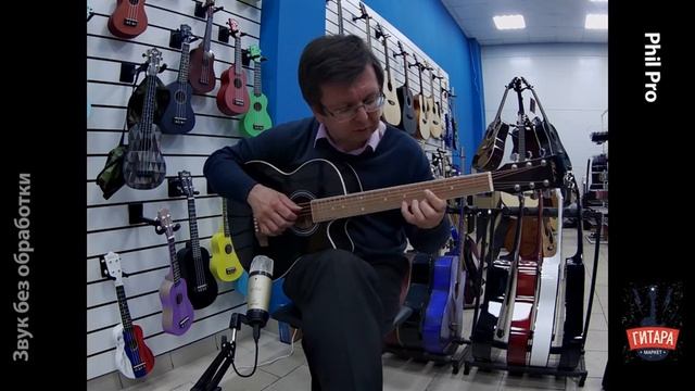PHIL PRO - живой звук гитары | ГитараМаркет смотреть онлайн