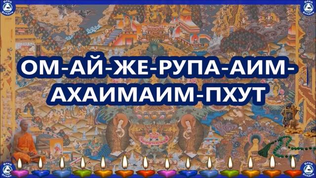Тибетская мантра-заклинание "ВЫГРАТЬ СУД «Избавится от тюрьмы. | Эзотерика-Влад Владов ??