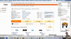 Оплата товара с помощью электронного кошелька