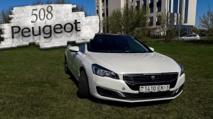 Отличный вариант для покупки в 2023! Пежо 508 / Peugeot 508