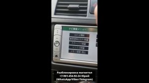 Код магнитолы NSDN-W59 по ERC, Разблокировка NSDN-W59