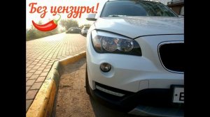 Заключение эксперта по BMW Х1 2013 г.