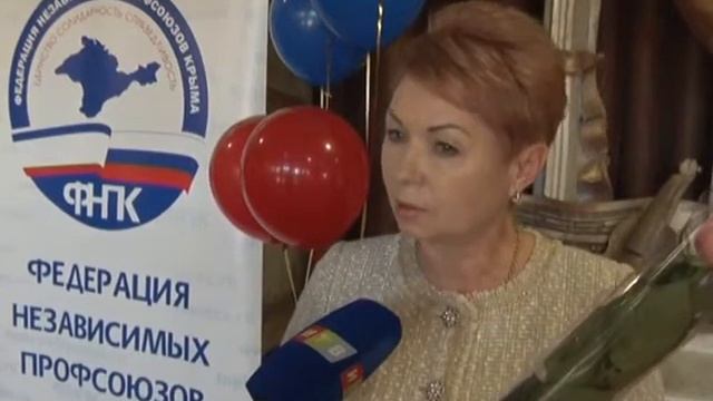 Федерация профсоюзов Крыма отметила 70-летний юбилей смотреть онлайн