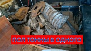 ПОЛ ТОННЫ В ОДНОГО,Медный кабель