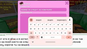 2 серия 1 части играю на сервере под видом новичка девочки