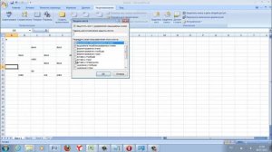 Как защитить лист книги в Excel 2007