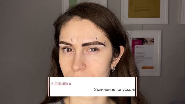 Не делайте так! Топ-7 ошибок мастеров перманентного макияжа в эскизе бровей.