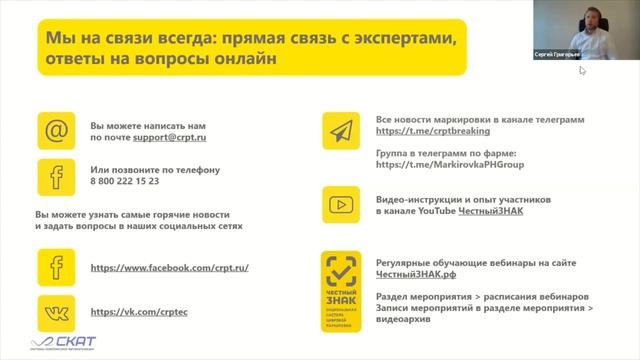 Вебинар «Маркировка шин»  Вопрос 1  Отличие между перемаркировкой и маркировкой остатков шин