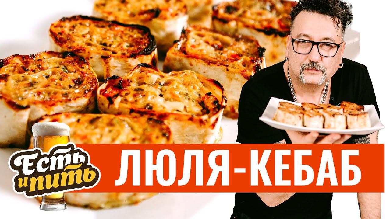 Лёгкий и сочный ЛЮЛЯ-КЕБАБ и ДАЙКОН – минимум жира, максимум вкуса!