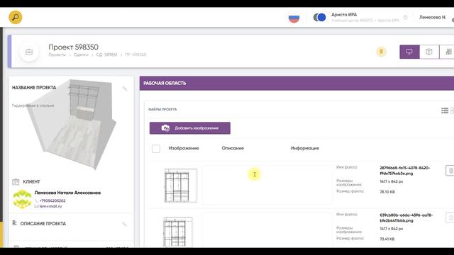Смета, документы проекта