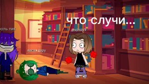 реакция Пика и Вару на их шипы! / 13 карт/ видео получилось коротким/ Моё первое видео в гаче/