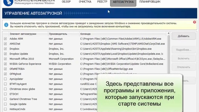Ускоритель Компьютера - обзор программы