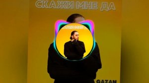 (37-41 Hz) Gazan - СКАЖИ МНЕ ДА — Low Bass By Kpaca_Wella