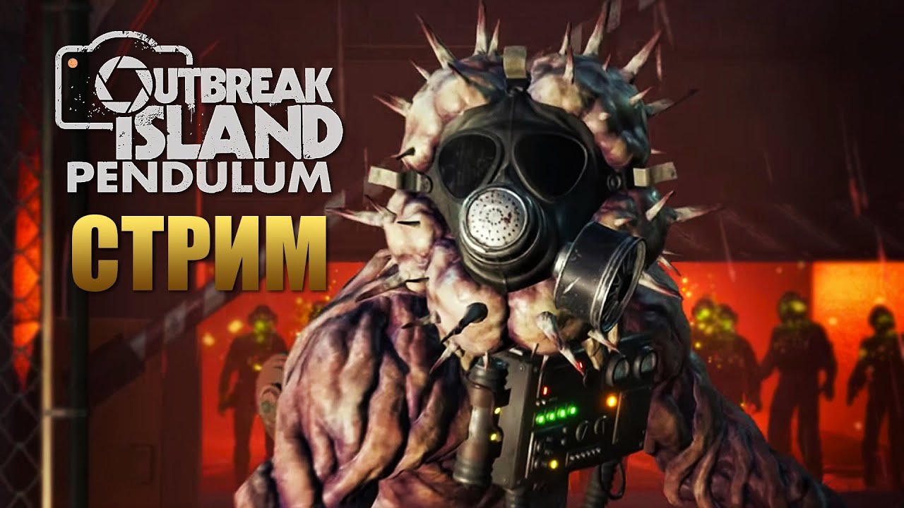 Outbreak Island - Pendulum ▶ Прохождение  #2 ▶ Исследуем заброшенный склад ☣