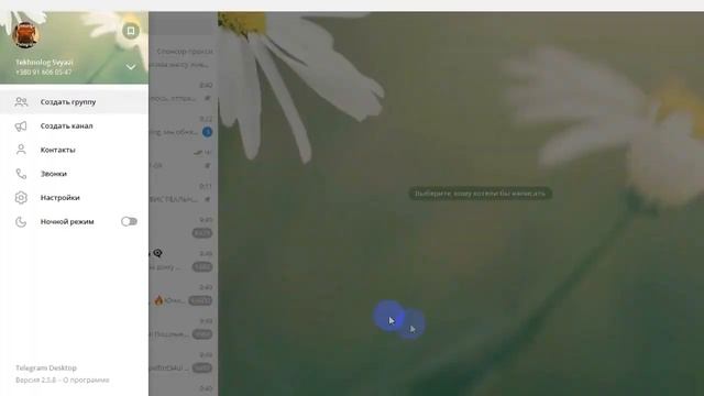 Софт для Рассылки по группам Telegram mp4 смотреть онлайн
