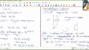 Хорошкин С.М. НИС Гладкие многообразия. 22 ноября 2021 Часть 2