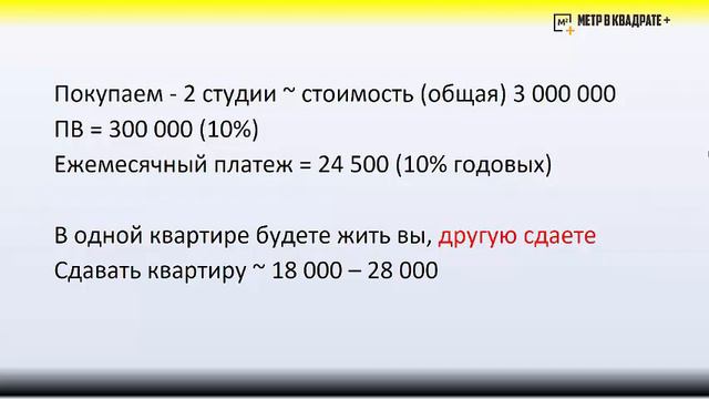Ипотека без взноса. Как сделать