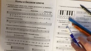 Сольфеджио.Рабочая тетрадь Калининой Г.Ф.1 класс Тема: Ноты в басовом ключе. Упражнения №1,2,3 с.10