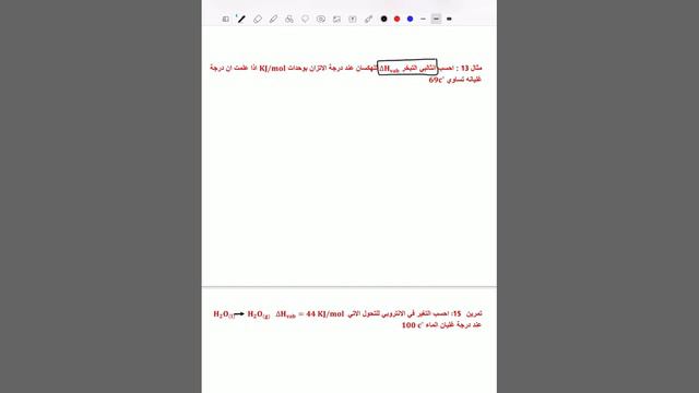 حسين الهاشمي• الفصل الأول•
المحاضرة : 25